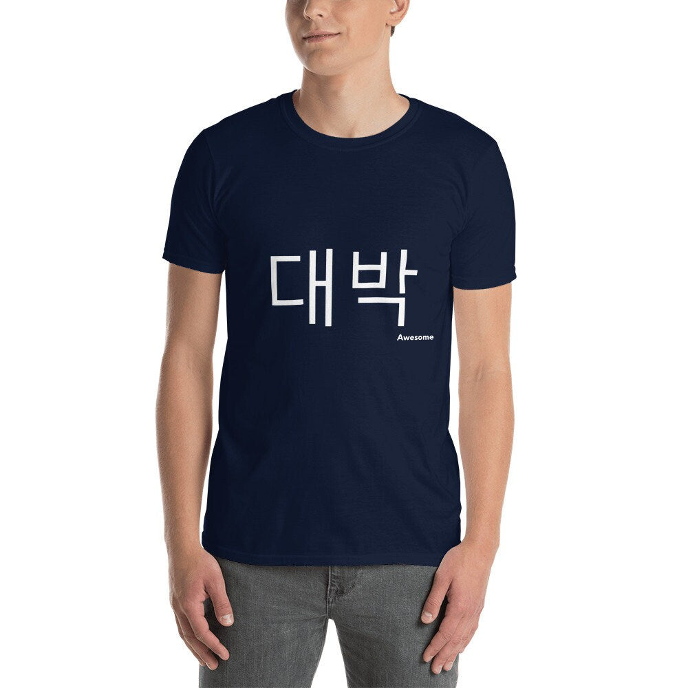 Word Awesome in South Korean Soft Short Sleeved TShirt Great Gift Idea for Anyone that is Learning the South Korean Language or is Traveling