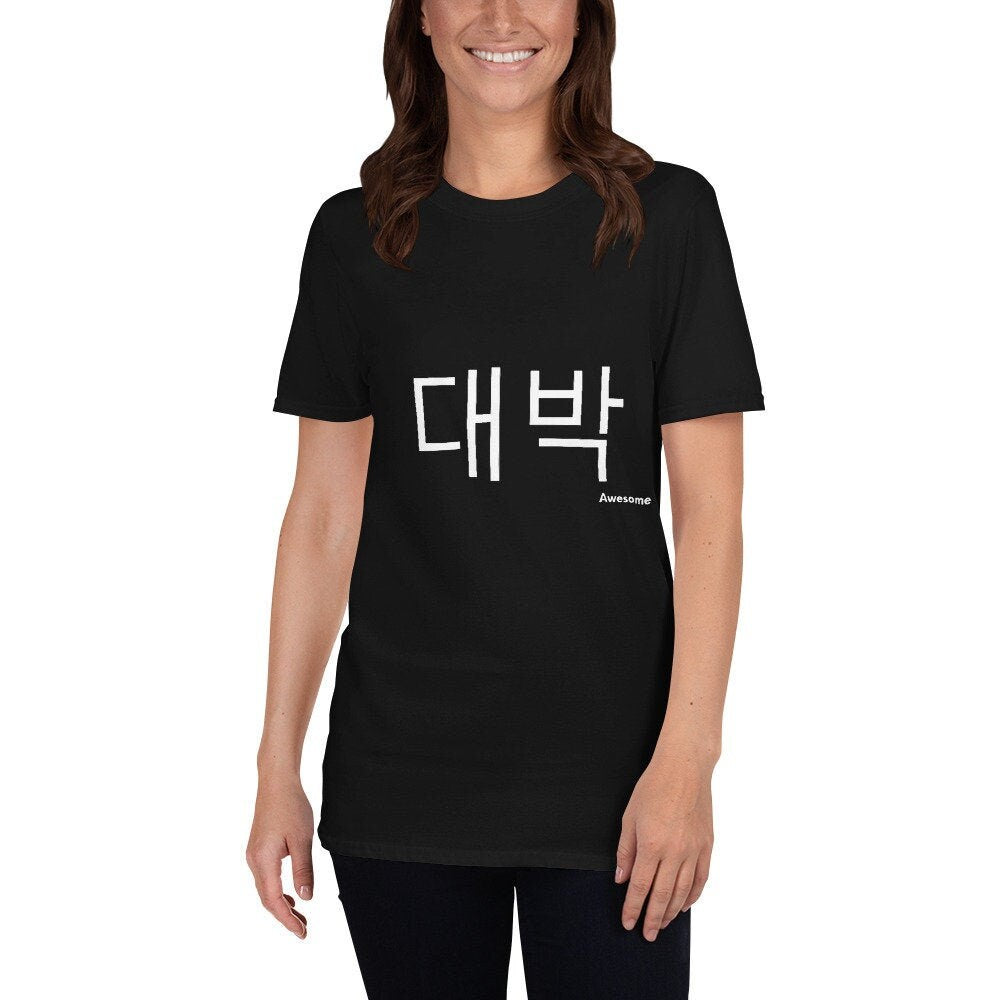 Word Awesome in South Korean Soft Short Sleeved TShirt Great Gift Idea for Anyone that is Learning the South Korean Language or is Traveling